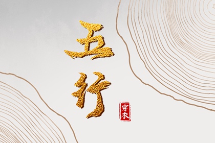 万年历黄道吉日查询 带农历与黄历的万年历 万年历网